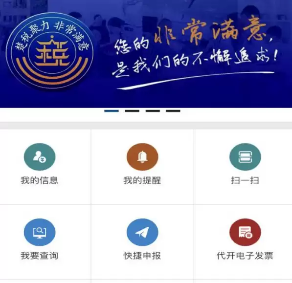 税务app免费下载安装推荐合集_wishdown.com 税务app免费下载安装推荐合集_wishdown.com