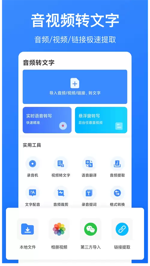 2024免费高准确率语音转文字软件推荐_wishdown.com 2024免费高准确率语音转文字软件推荐_wishdown.com