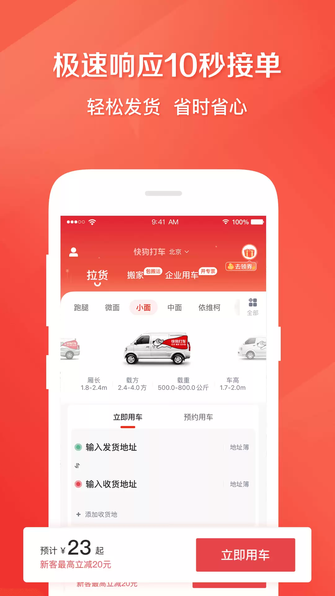 2026年最新热门打车APP排行榜精选好用软件推荐_wishdown.com 2026年最新热门打车APP排行榜精选好用软件推荐_wishdown.com