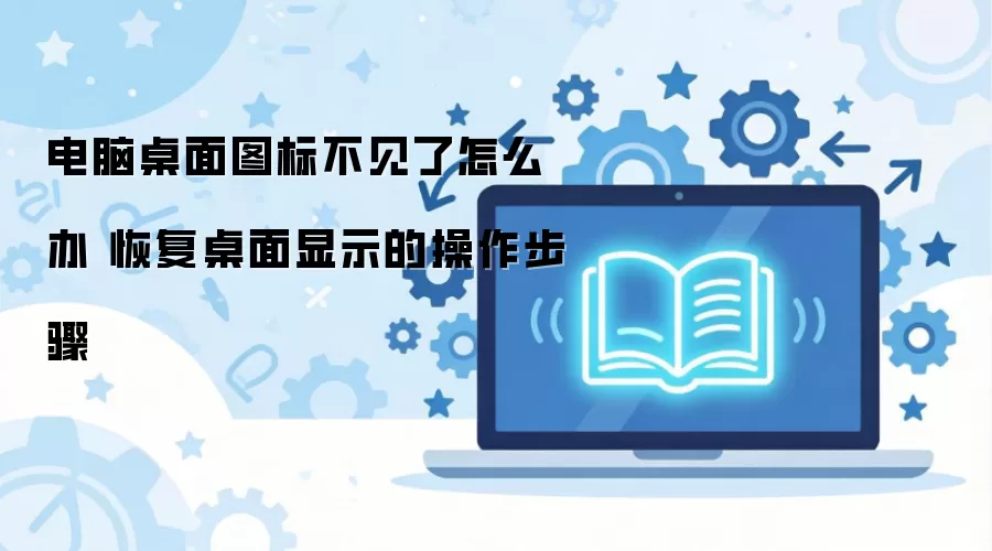 ��������ͼ�겻���˻ָ���ʾ����ϸ��������
