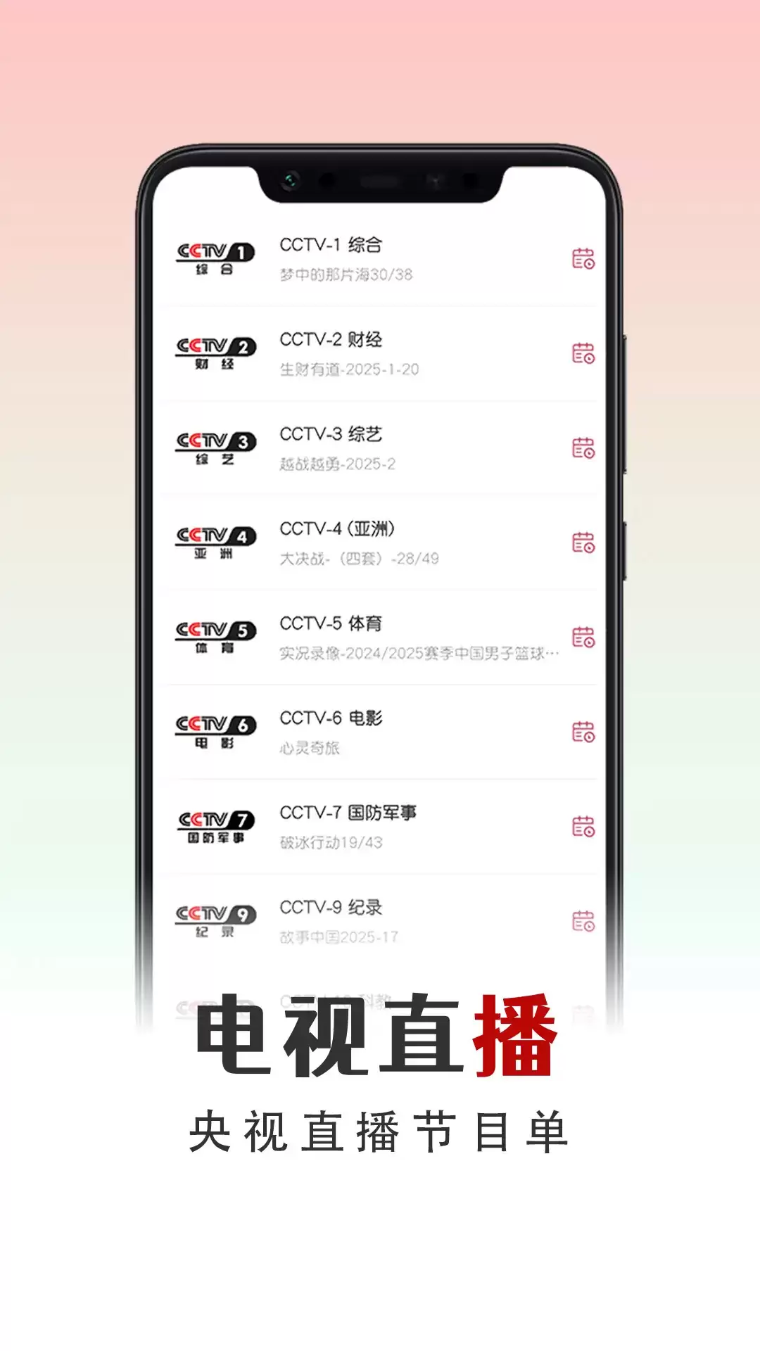 免费资源全的电视剧软件推荐排行_wishdown.com 免费资源全的电视剧软件推荐排行_wishdown.com