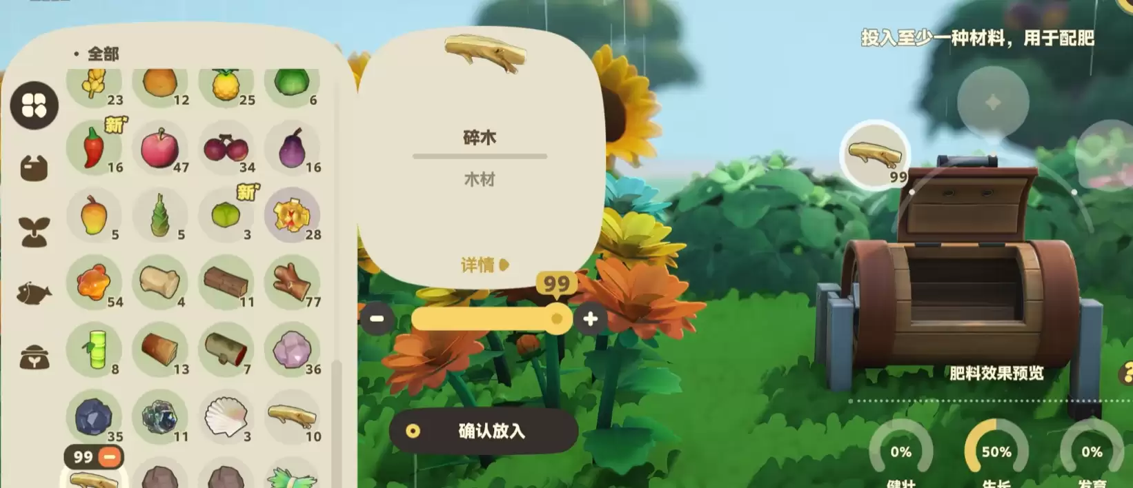 星布谷地肥料怎么获得_wishdown.com 星布谷地肥料怎么获得_wishdown.com