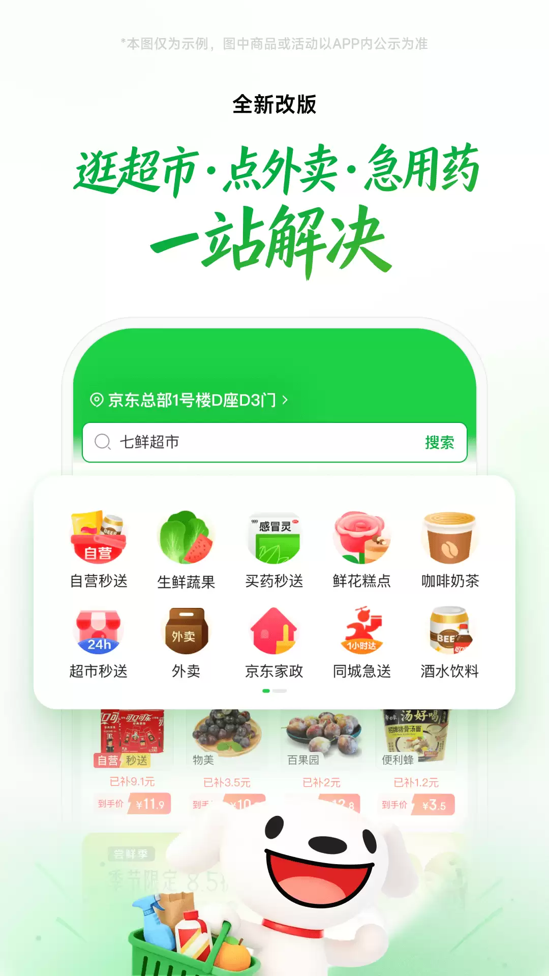 2024年生鲜配送APP推荐:热门平台对比与选购指南_wishdown.com 2024年生鲜配送APP推荐:热门平台对比与选购指南_wishdown.com