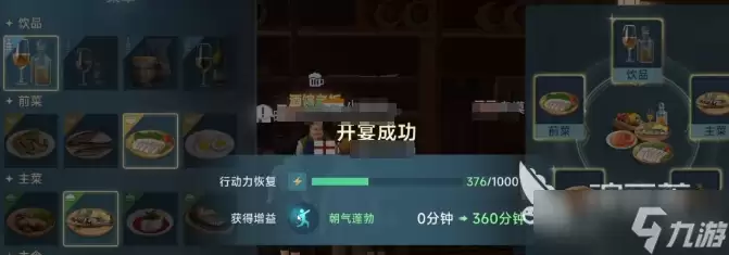 大航海时代传说宴请密码一览_wishdown.com 大航海时代传说宴请密码介绍 大航海时代传说宴请密码是什么