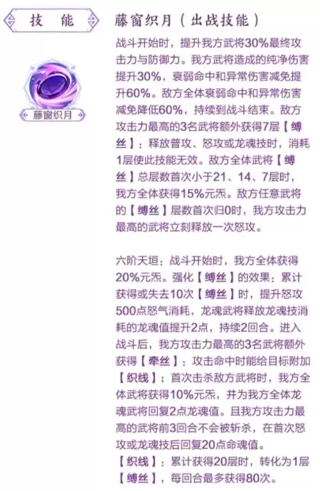 三国志幻想大陆蔓烟绣灵全面解析_wishdown.com 三国志幻想大陆蔓烟绣灵全面解析_wishdown.com