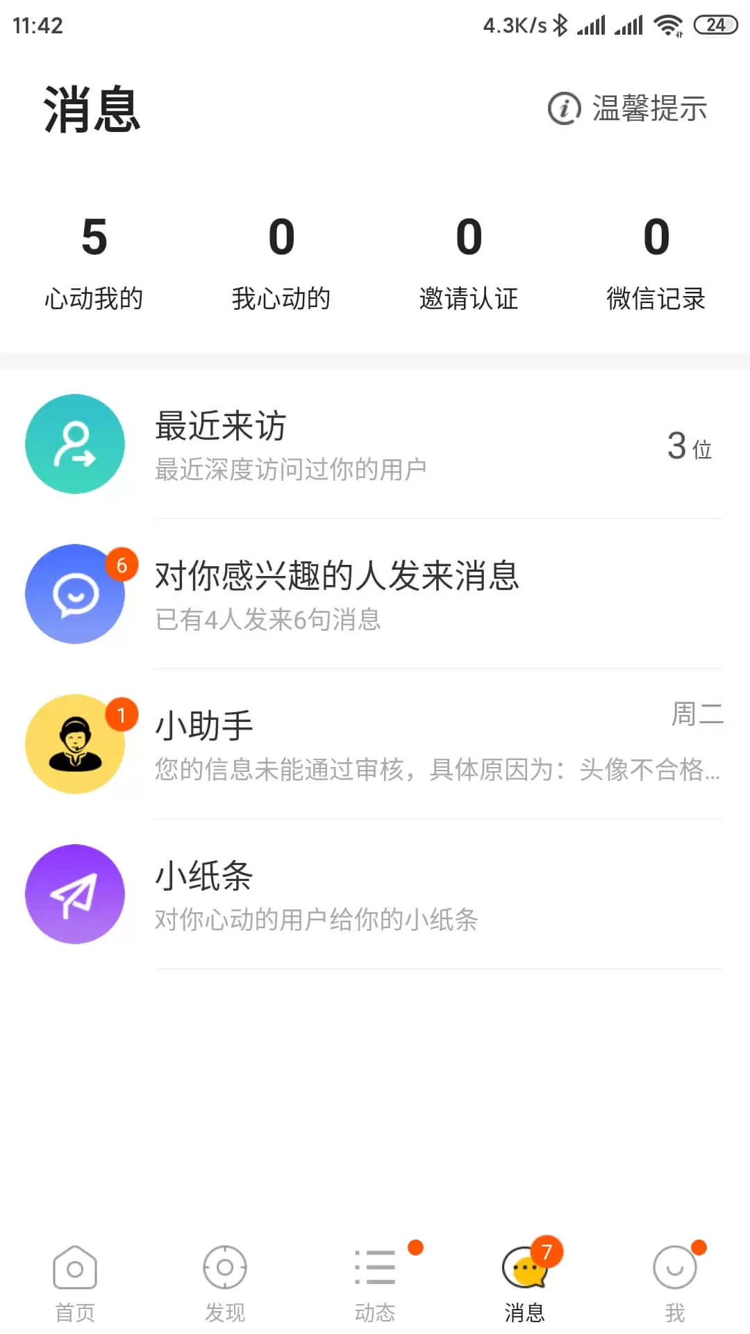 2024靠谱交友软件推荐:真实口碑社交App下载指南_wishdown.com 2024靠谱交友软件推荐:真实口碑社交App下载指南_wishdown.com