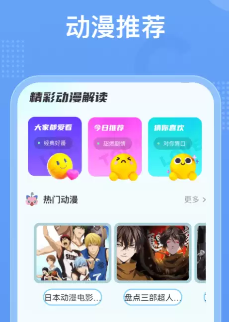 好用动漫软件推荐大全_wishdown.com 好用动漫软件推荐大全_wishdown.com
