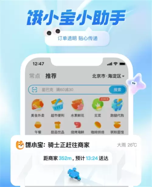 �����߲�����App�Ƽ��񵥺ϼ�