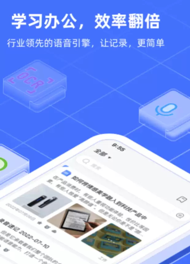 2024年实用高效办公软件与工具推荐合集_wishdown.com 2024年实用高效办公软件与工具推荐合集_wishdown.com