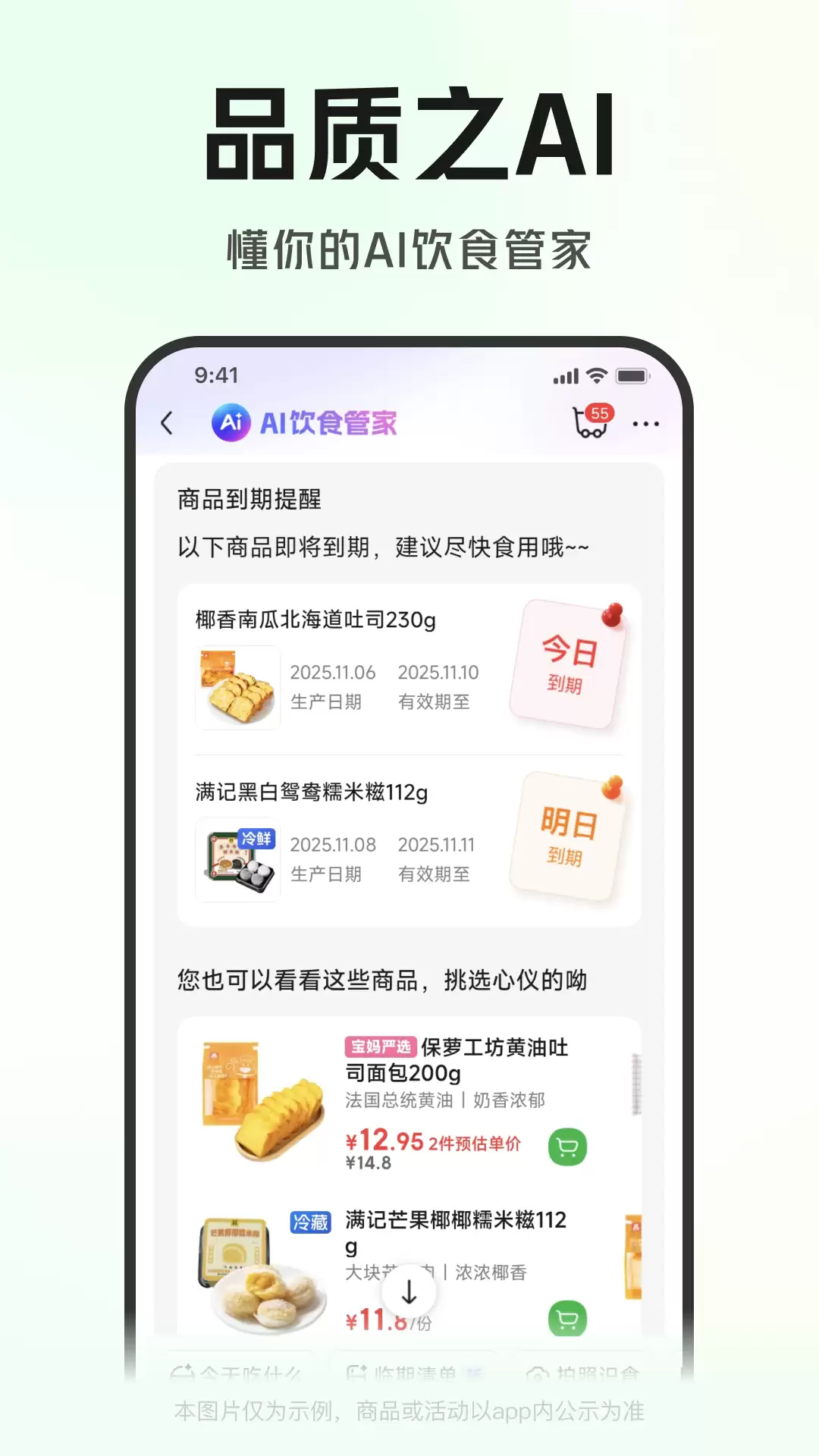 2024年生鲜配送APP推荐:热门平台对比与选购指南_wishdown.com 2024年生鲜配送APP推荐:热门平台对比与选购指南_wishdown.com