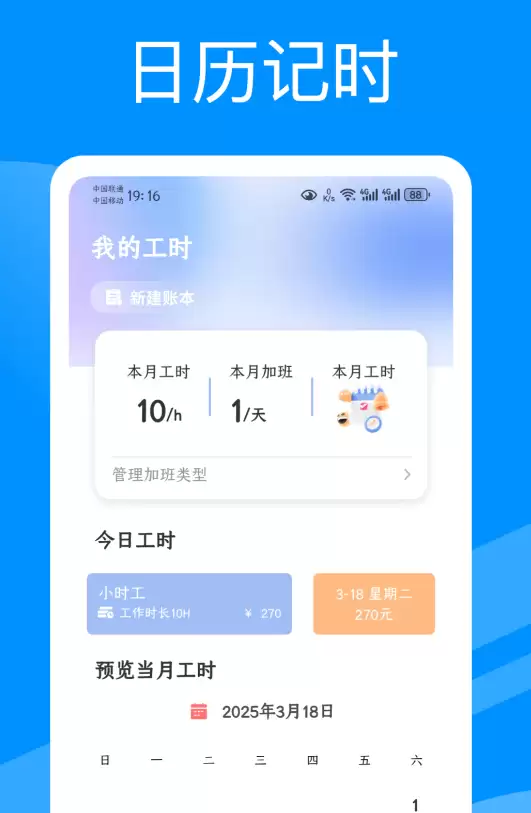 2024年高效实用的工时记录管理APP排行榜_wishdown.com 2024年高效实用的工时记录管理APP排行榜_wishdown.com