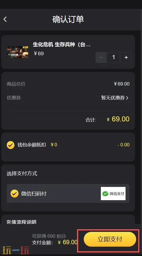 生化危机生存兵种台服代充怎么充_wishdown.com 生化危机生存兵种台服代充怎么充_wishdown.com
