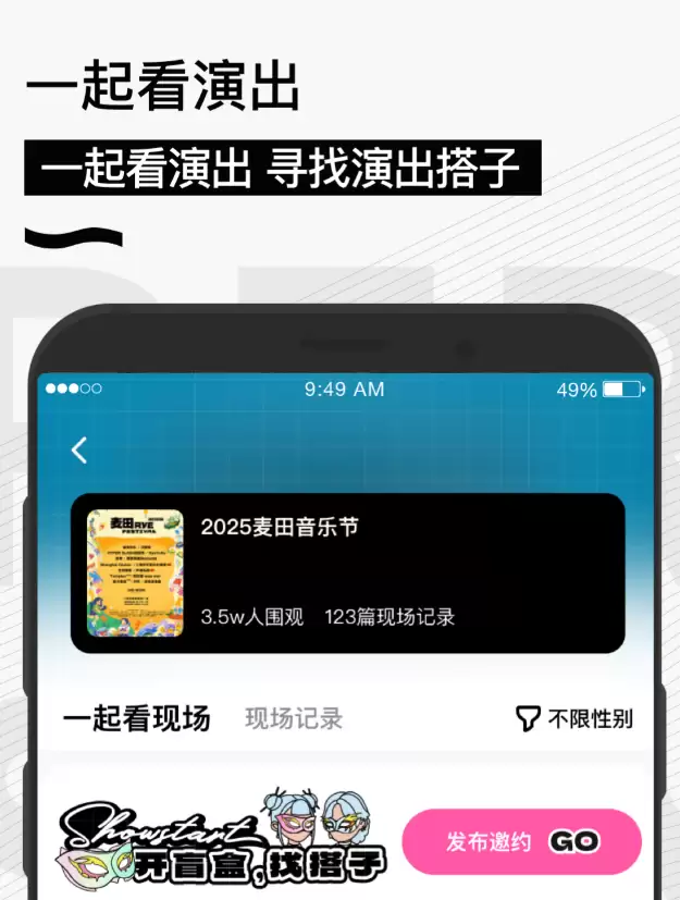 演唱会门票购买App推荐合集_wishdown.com 演唱会门票购买App推荐合集_wishdown.com