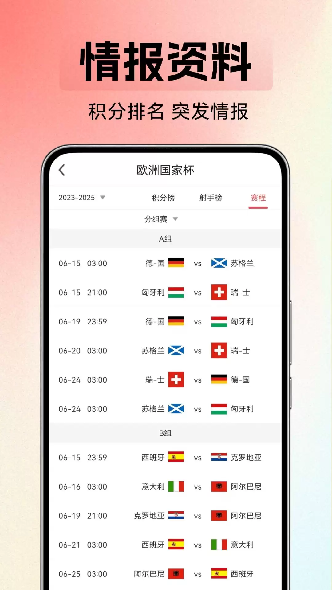 实用高清免费看球的足球直播APP推荐排行榜_wishdown.com 实用高清免费看球的足球直播APP推荐排行榜_wishdown.com