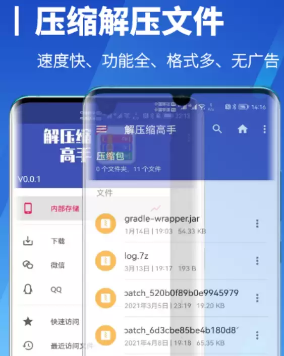 解压专家APP推荐精选实用工具大全_wishdown.com 解压专家APP推荐精选实用工具大全_wishdown.com