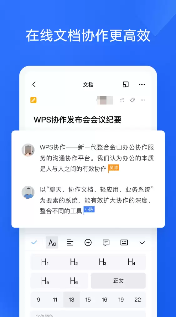 Office办公软件好用推荐有哪些_wishdown.com Office办公软件好用推荐有哪些_wishdown.com