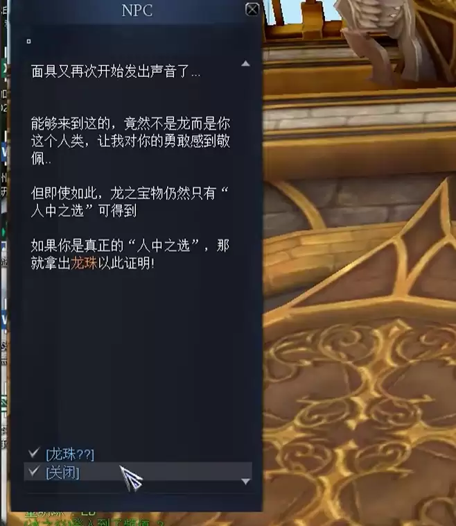 新惊天动地龙族迷宫副本通关全流程攻略_wishdown.com 新惊天动地龙族迷宫副本通关全流程攻略_wishdown.com