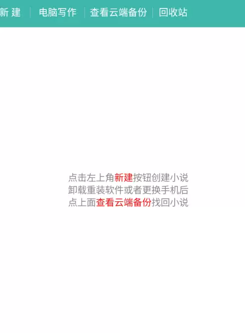 ����дС˵�����Ƽ� ����App���а����