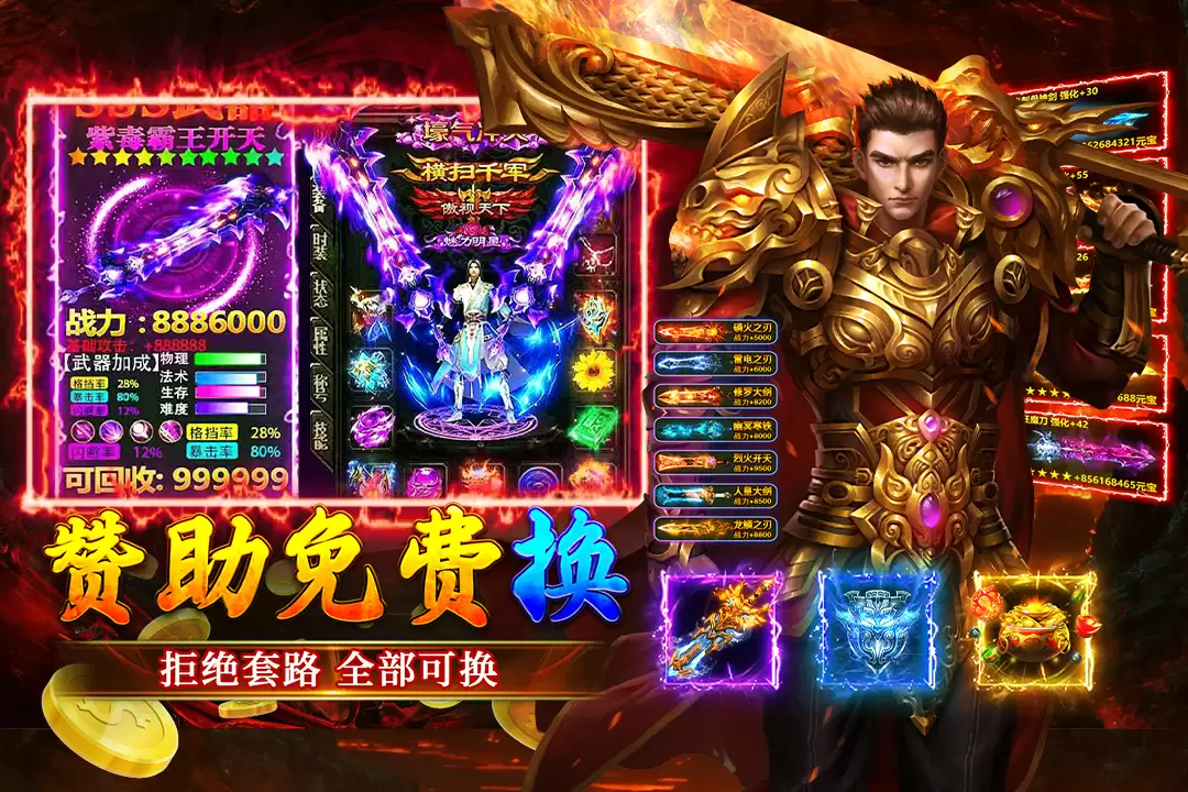大屠龙移动版游戏是否好玩 玩法特色全面介绍_wishdown.com 大屠龙(移动)好玩吗 大屠龙(移动)玩法简介
