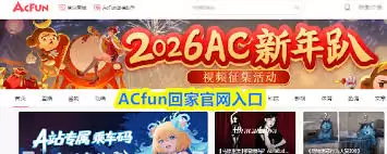 AcFun������ڼ��ؼҵ�ַ