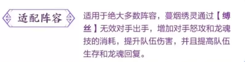 三国志幻想大陆蔓烟绣灵全面解析_wishdown.com 三国志幻想大陆蔓烟绣灵全面解析_wishdown.com