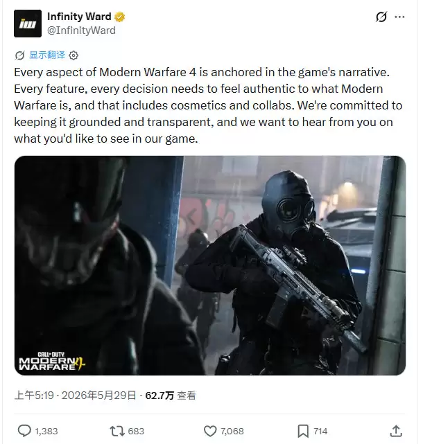 IW承诺《现代战争4》的皮肤和联动将“更加接地气”_wishdown.com IW承诺《现代战争4》的皮肤和联动将“更加接地气”_wishdown.com