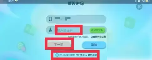 洪恩识字App密码设置与重置教程_wishdown.com 洪恩识字App密码设置与重置教程_wishdown.com