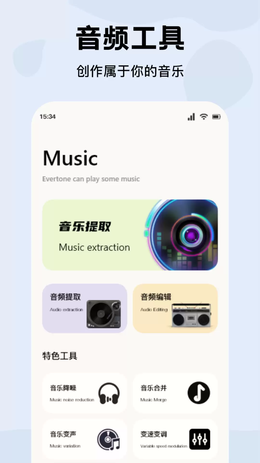 2024音乐APP排行榜前十名实用推荐_wishdown.com 2024音乐APP排行榜前十名实用推荐_wishdown.com
