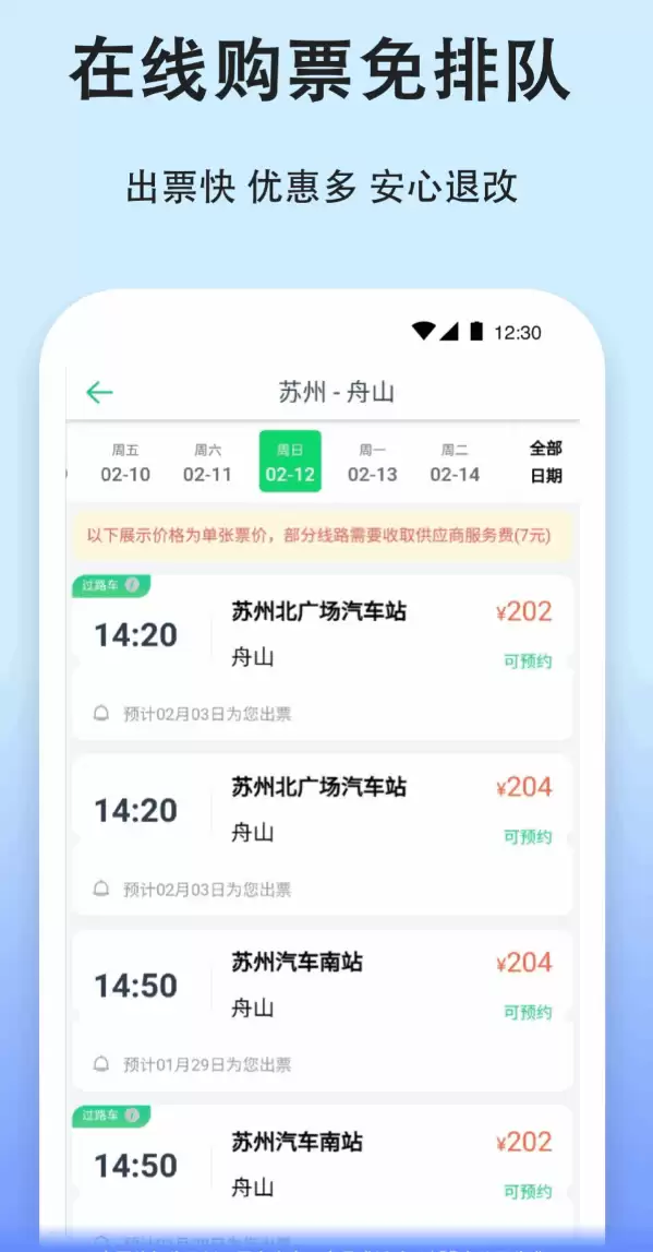 2024热门抢票软件实测对比 哪个好用成功率高_wishdown.com 2024热门抢票软件实测对比 哪个好用成功率高_wishdown.com