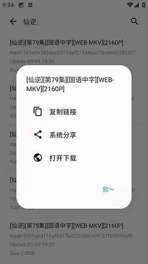 动漫花园App如何查看已下载影片的详细教程_wishdown.com 动漫花园app影片查看教程