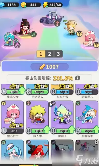 梦境护卫队远航冒险玩法攻略分享完整版_wishdown.com 梦境护卫队远航冒险是什么 梦境护卫队玩法介绍
