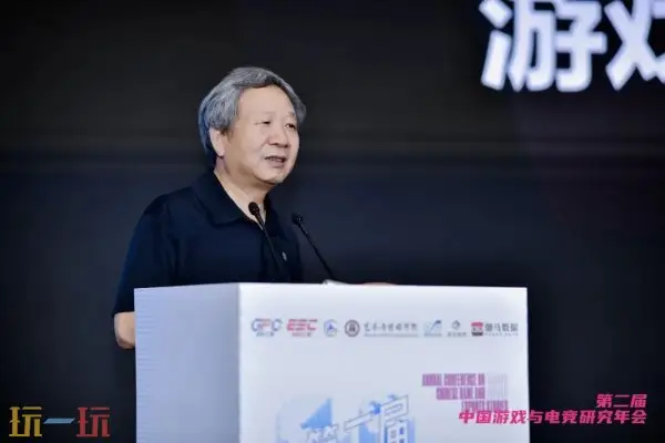 第二届中国游戏与电竞研究年会在京召开_wishdown.com 第二届中国游戏与电竞研究年会在京召开_wishdown.com