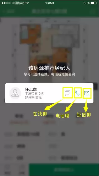 链家APP发布出租房源的操作方法_wishdown.com 链家APP发布出租房源的操作方法_wishdown.com