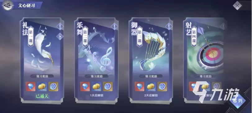 斗罗大陆魂师对决国庆活动任务一览_wishdown.com 斗罗大陆魂师对决国庆活动任务一览_wishdown.com