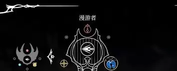 空洞骑士丝之歌漫游者纹章获取位置_wishdown.com 空洞骑士丝之歌漫游者纹章位置在哪