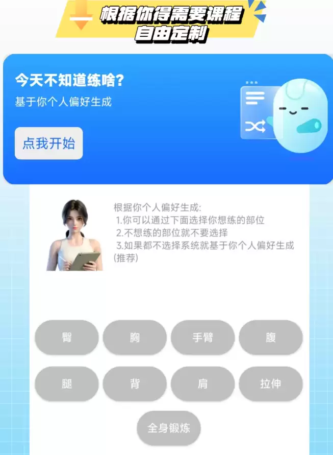 运动健康App推荐合集 好用软件大全_wishdown.com 运动健康App推荐合集 好用软件大全_wishdown.com