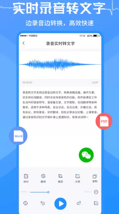 2024年热门免费语音转文字软件推荐_wishdown.com 2024年热门免费语音转文字软件推荐_wishdown.com