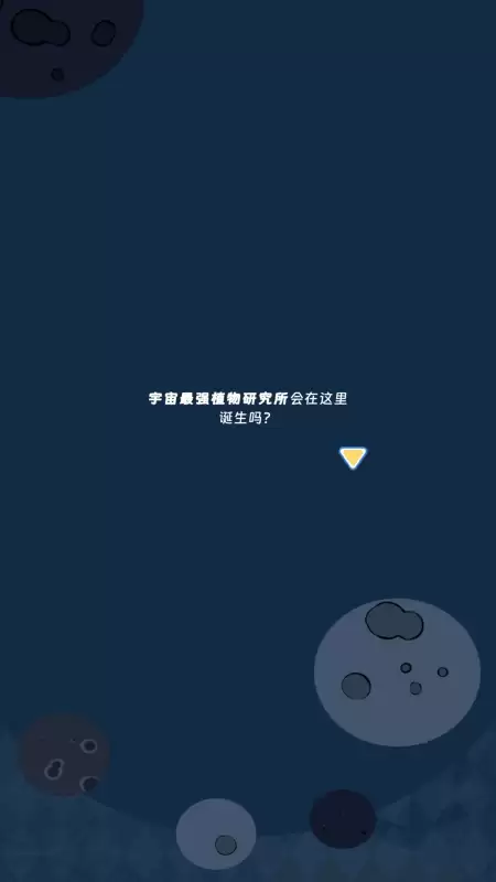 宇宙农场物语2026最新兑换码礼包码合集_wishdown.com 宇宙农场物语2026最新兑换码礼包码合集_wishdown.com