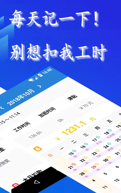 2024年高效实用的工时记录管理APP排行榜_wishdown.com 2024年高效实用的工时记录管理APP排行榜_wishdown.com