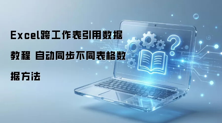 Excel�繤�������������벻ͬ�����Զ�ͬ���̳�