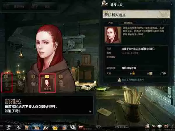 洛奇英雄传罗杉利安迷宫怎么玩 通关攻略与技巧_wishdown.com 洛奇英雄传罗杉利安迷宫怎么玩 罗杉利安迷宫玩法介绍