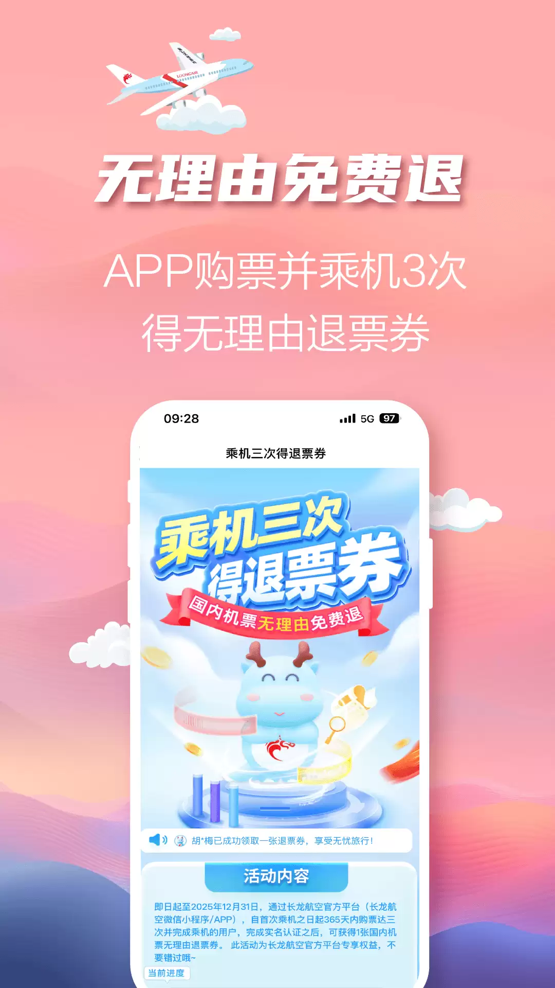 实用的飞机官方App下载推荐_wishdown.com 实用的飞机官方App下载推荐_wishdown.com