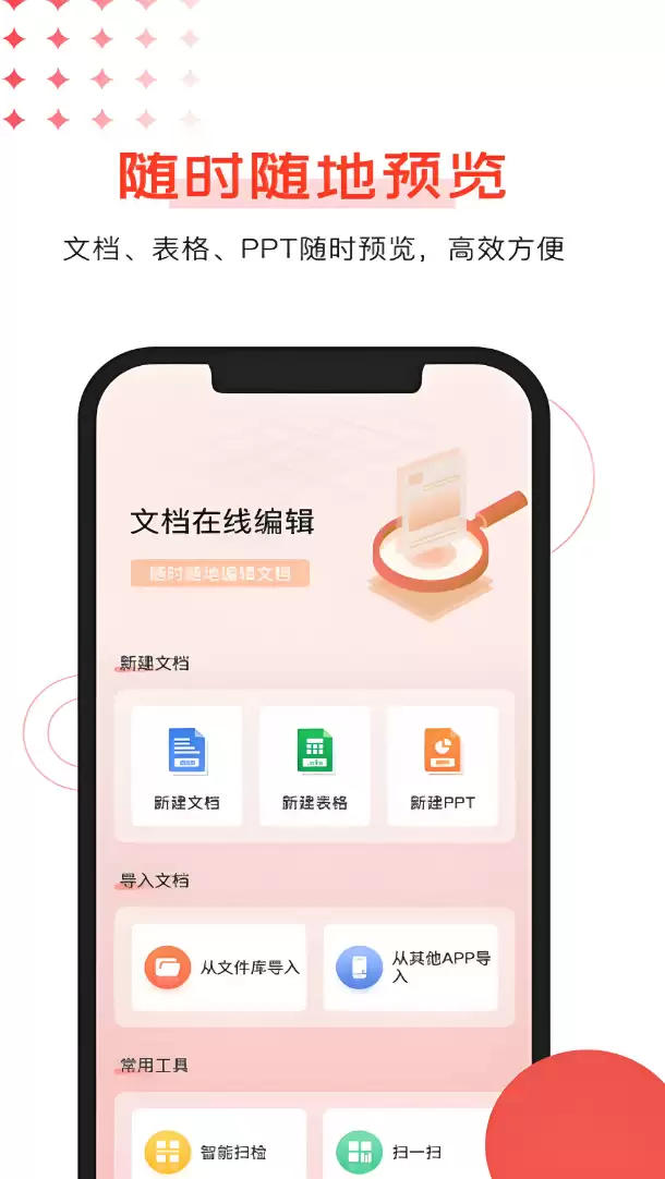 Office办公软件好用推荐有哪些_wishdown.com Office办公软件好用推荐有哪些_wishdown.com