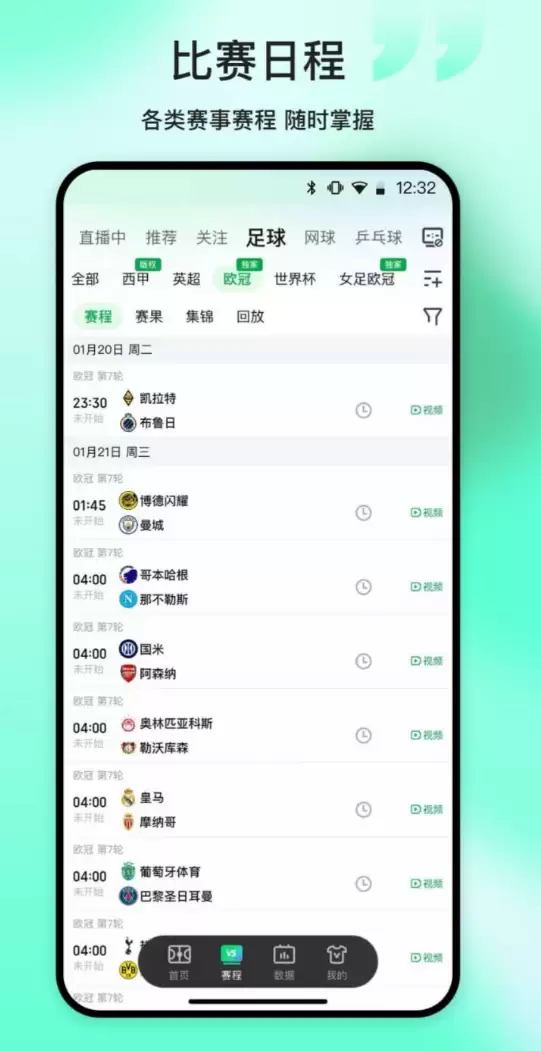 高人气体育平台App推荐,值得下载的精选合集_wishdown.com 高人气体育平台App推荐,值得下载的精选合集_wishdown.com