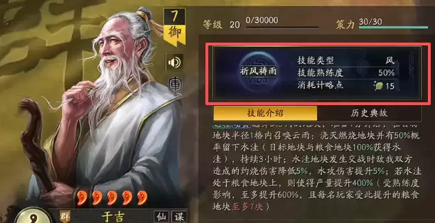 三国志战略版麦田建造攻略指南_wishdown.com 三国志战略版麦田建造攻略指南_wishdown.com