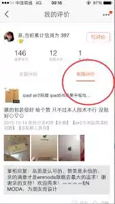 淘宝特价版查看自己评论的步骤_wishdown.com 淘宝特价版查看自己评论的步骤_wishdown.com