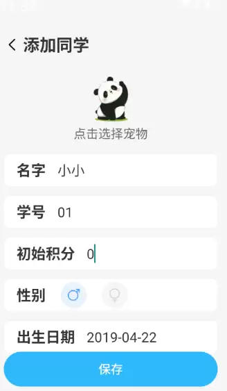 班级宠物园添加班级成员宠物方法_wishdown.com 班级宠物园app班级成员宠物添加方法