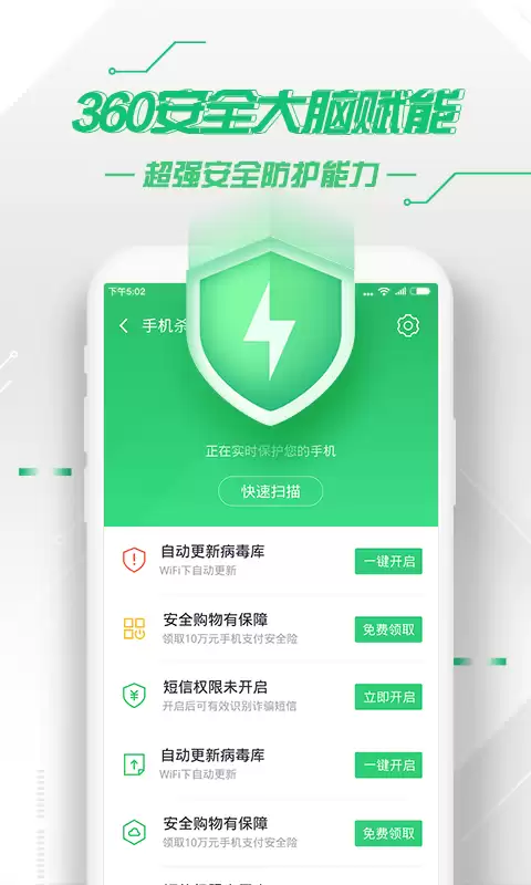 手机管家软件下载安装推荐 哪款比较好用_wishdown.com 手机管家软件下载安装推荐 哪款比较好用_wishdown.com
