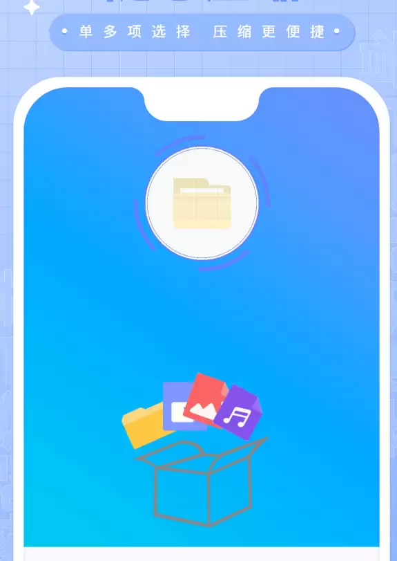 解压专家APP推荐精选实用工具大全_wishdown.com 解压专家APP推荐精选实用工具大全_wishdown.com