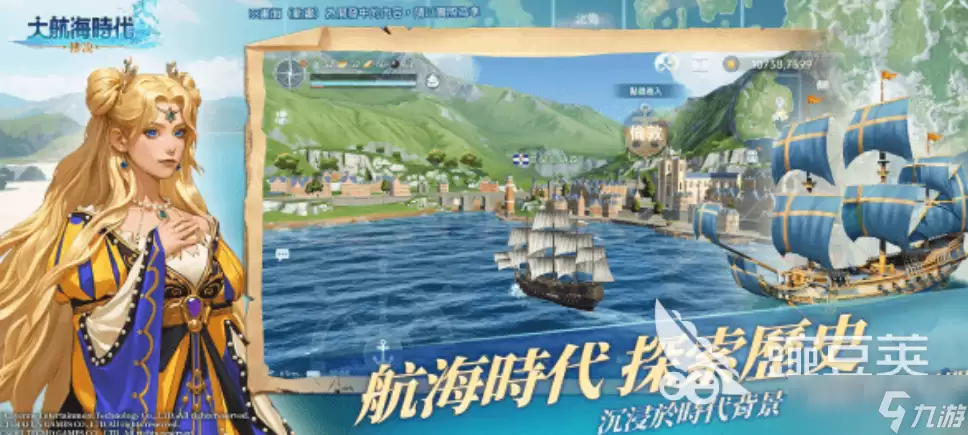 大航海时代传说公测时间最新消息_wishdown.com 大航海时代传说什么时候公测 大航海时代传说公测的时间介绍